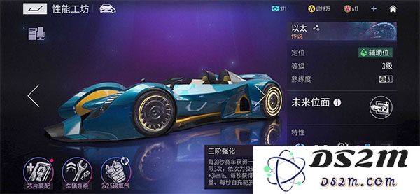王牌竞速性能改装攻略