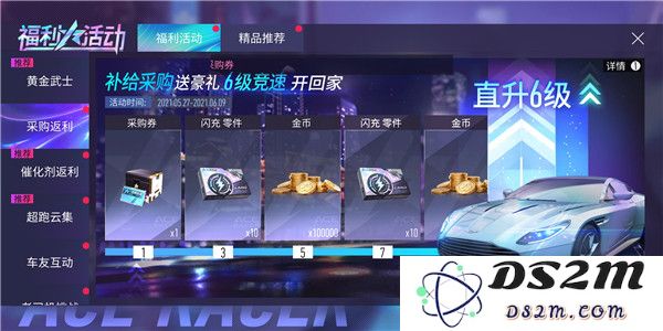 王牌竞速金币快速获得攻略