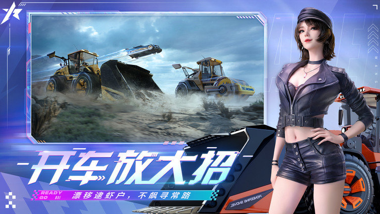 王牌竞速手游 v5.4.0 安卓官方正版 1