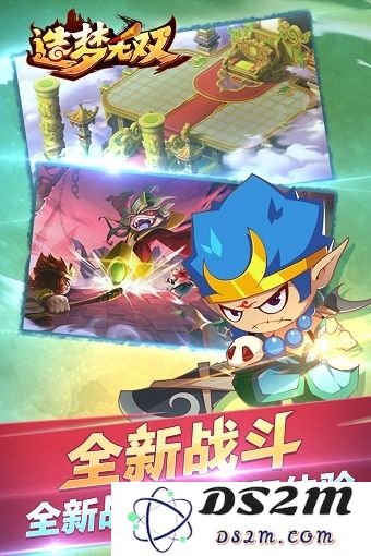 造梦无双下载安装