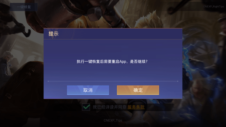 2025传说对决精英体验服 v1.58.2.1 安卓最新版 3