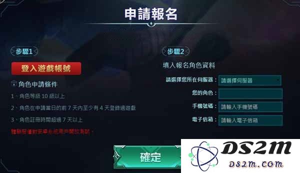 传说对决体验服教程