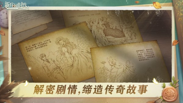 新庄园时代官方版 v2.10.12 安卓版 4
