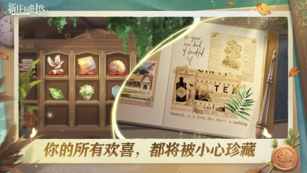 新庄园时代官方版 v2.10.12 安卓版 1