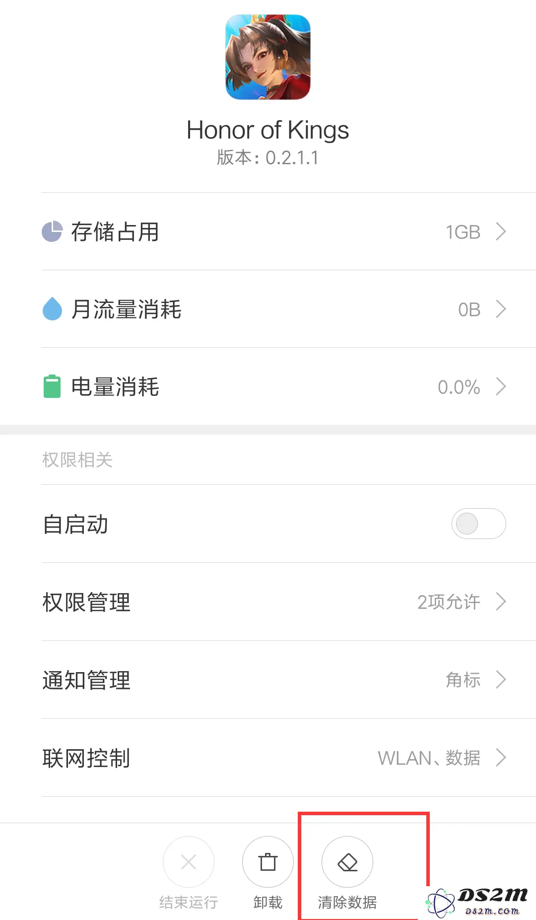 王者荣耀海外服如何进入解决方法