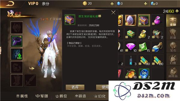 魔域手游攻略