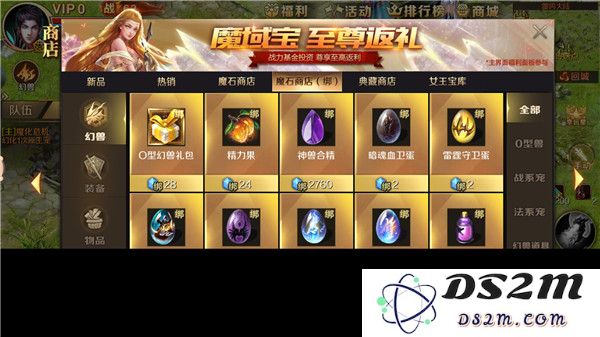 魔域手游攻略