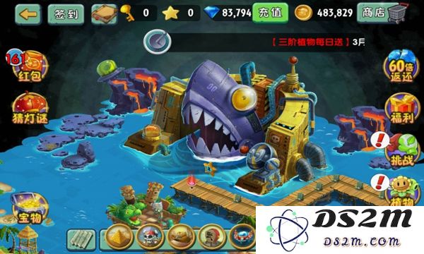 植物大战僵尸2360官方版