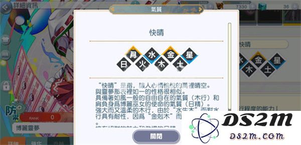 东方归言录露米娅介绍