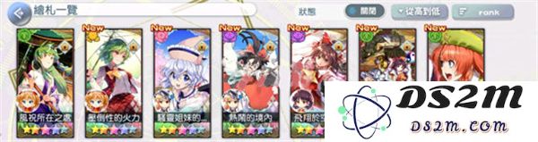 东方归言录露米娅介绍