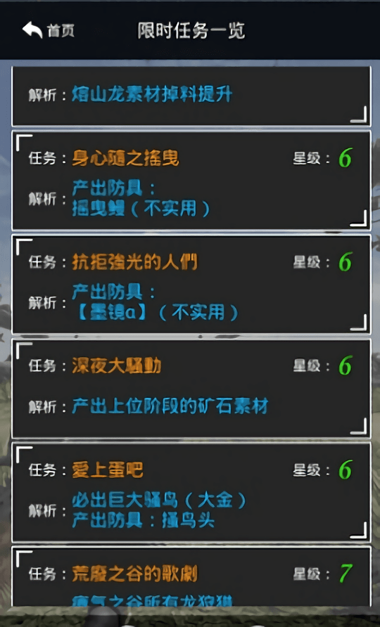 mhwapp最新版 v35.0 安卓版 1
