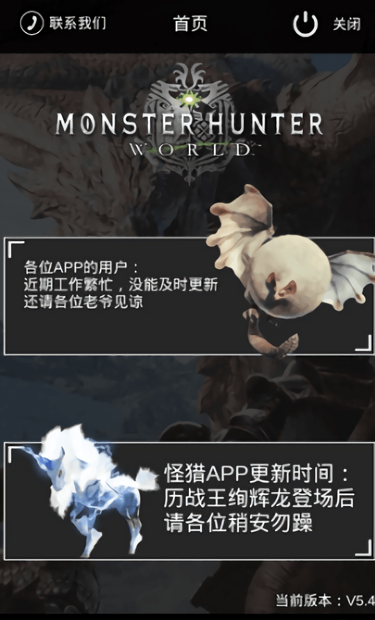 mhwapp最新版 v35.0 安卓版 0