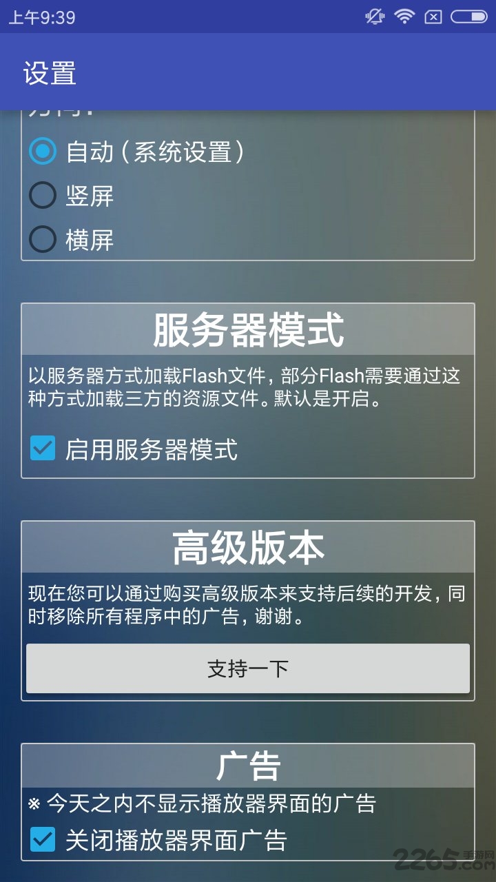 新flash游戏播放器最新版2025 v4.5.1 安卓手机版 3
