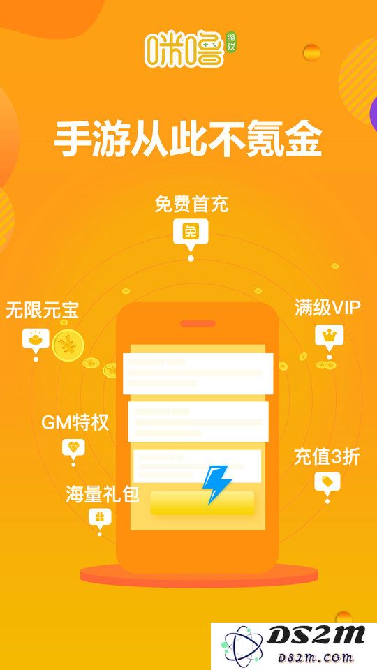 麦游盒子app下载