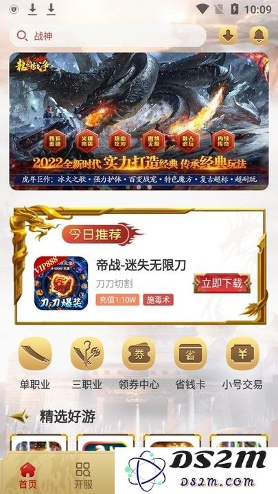 比奇游戏交易平台