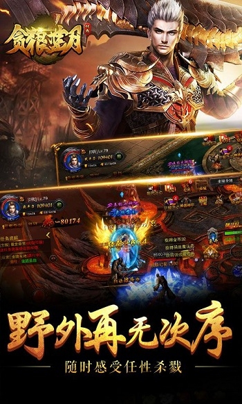 贪狼蓝月2手机版游戏 v1.1.1 安卓版 0