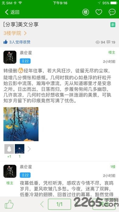 葫芦侠加速器免root版 v4.3.1.9 官方版 1