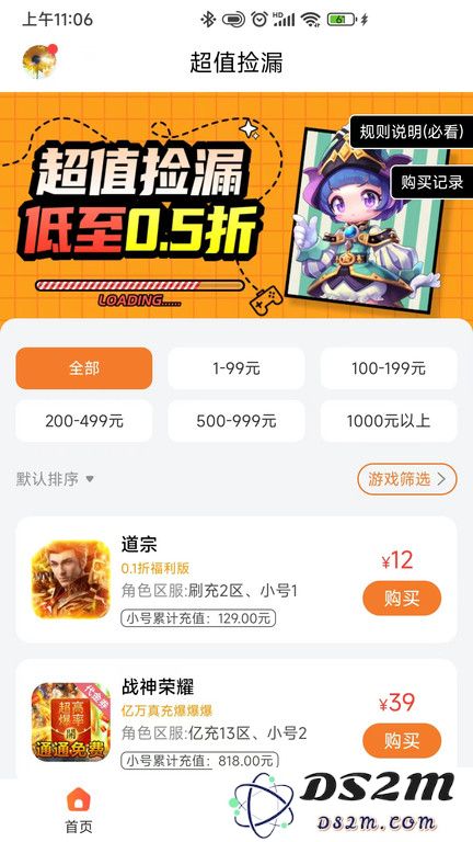 0.1折游戏盒app下载