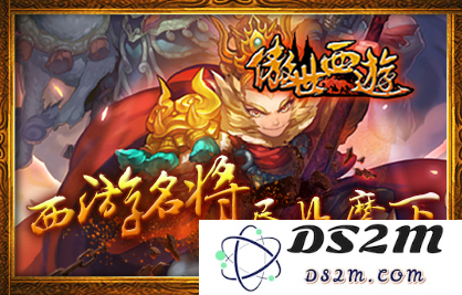 傲世西游官方版