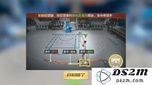 最强nba投篮技巧