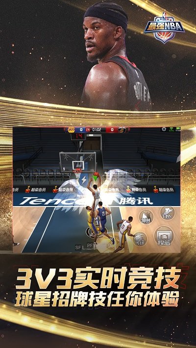 最强NBA官方版 v1.54.651 安卓版 3