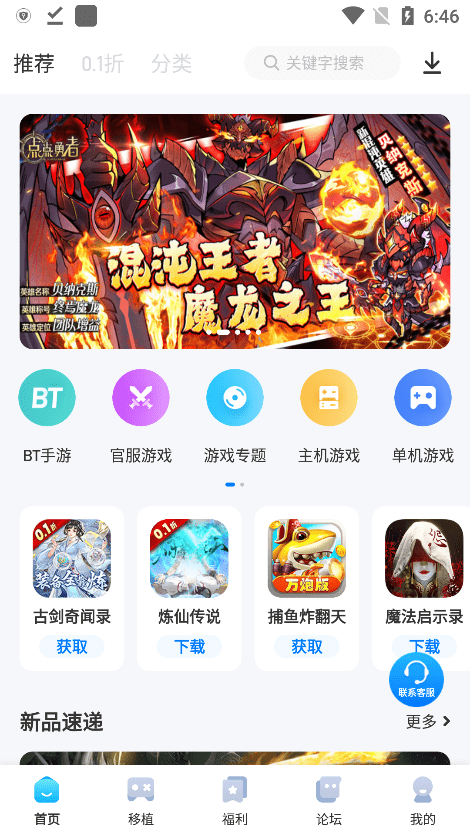 爱吾游戏宝盒破解版 v2.5.5.0 安卓最新版 1