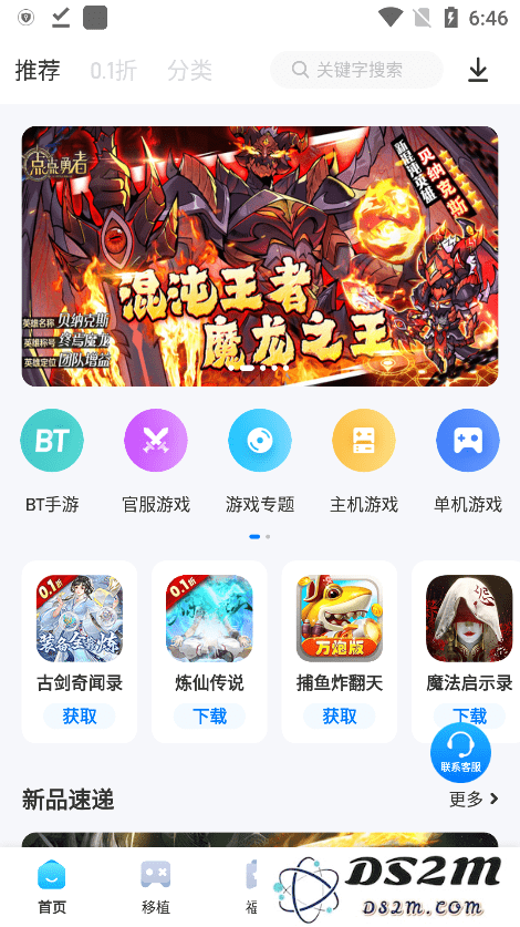 爱吾游戏盒子破解版下载