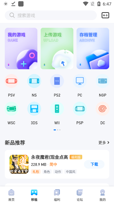 爱吾游戏宝盒破解版 v2.5.5.0 安卓最新版 2