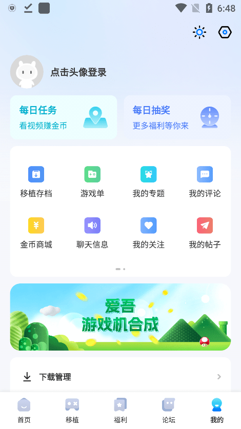 爱吾游戏宝盒破解版 v2.5.5.0 安卓最新版 3