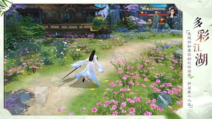 飞仙觉醒游戏 v2.7.0 安卓最新版 3