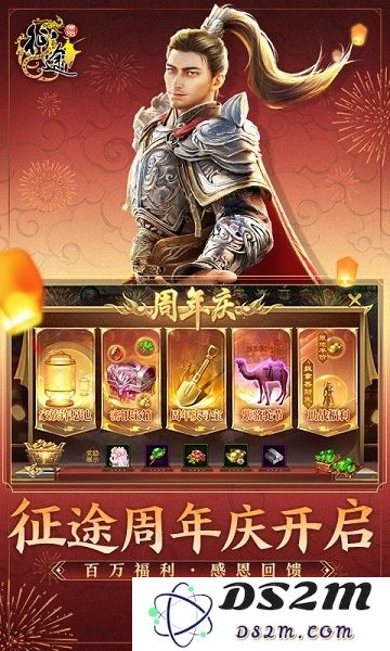 原始征途官方版