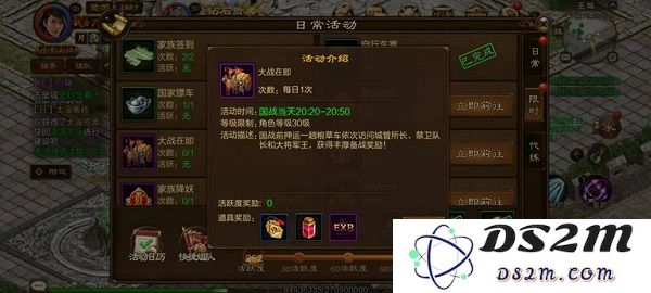 原始征途国战攻略