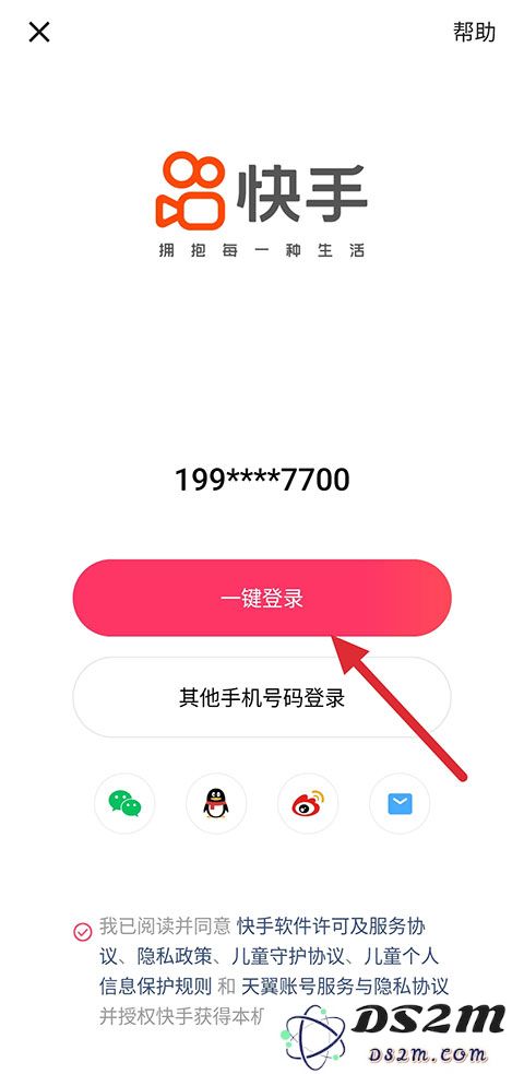 快手小游戏在哪里找到