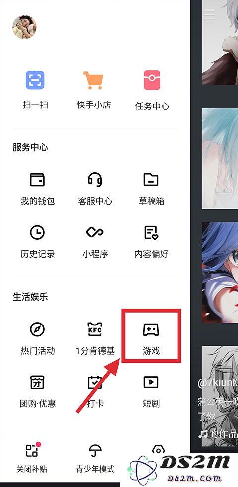 快手小游戏在哪里找到