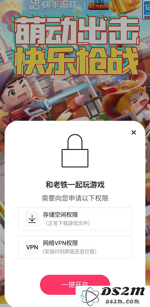 快手小游戏在哪里找到