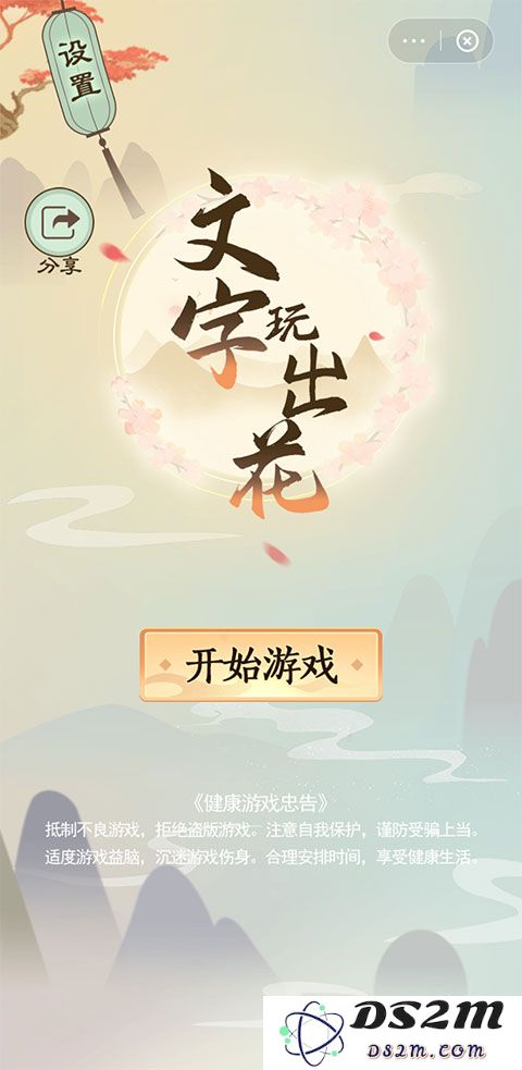 快手小游戏在哪里找到