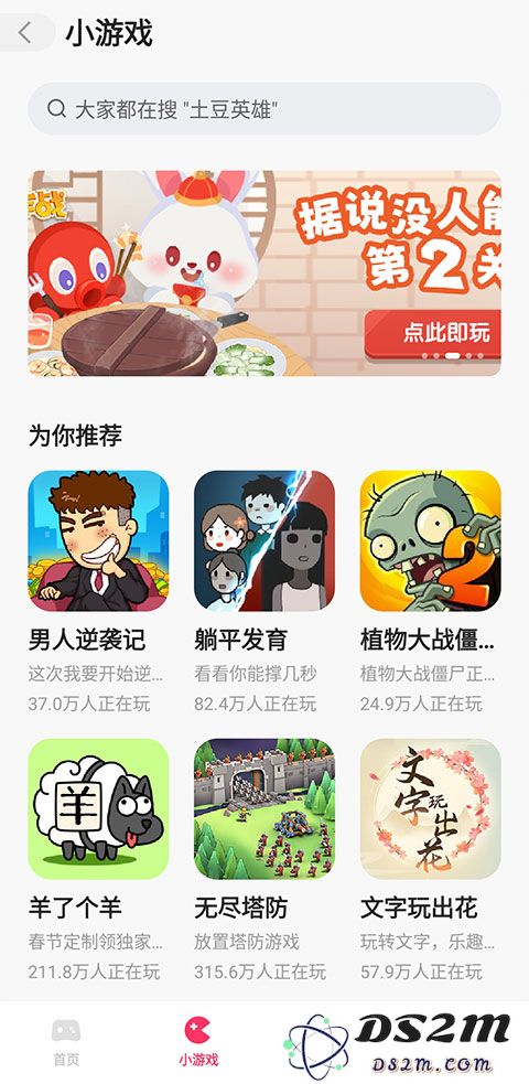 快手小游戏在哪里找到
