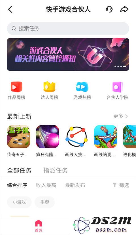 快手小游戏怎么赚钱
