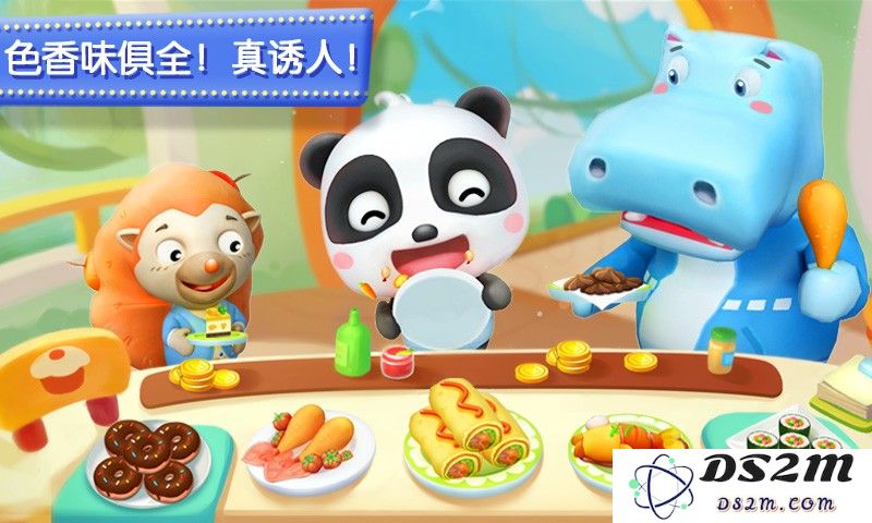 奇妙美食餐厅