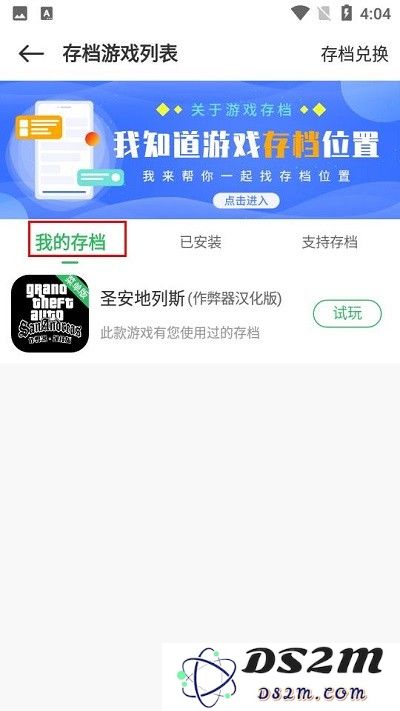 百分网云存档攻略