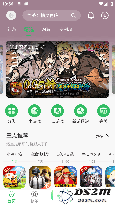 百分网app下载