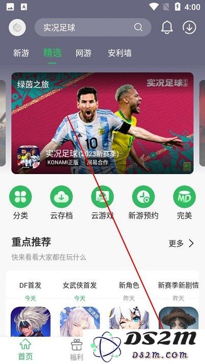 百分网注销账号方法