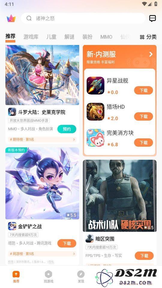 vivo游戏中心平板下载
