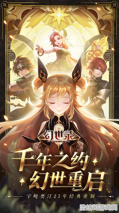 ▶突发｜新手必看 最新幻界传说登录福利大放送！7日攻略助你秒变大神，错过等一年！