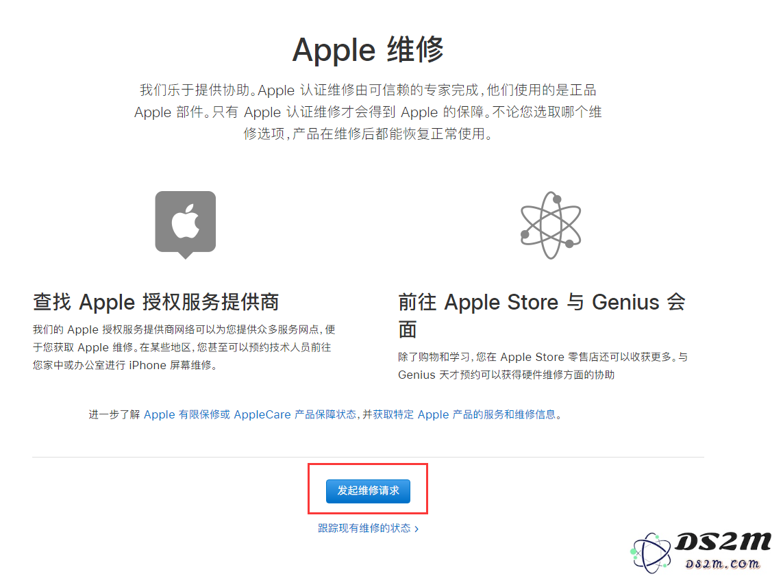 当 iPhone 需要维修时，如何查找苹果官方授权维修点？