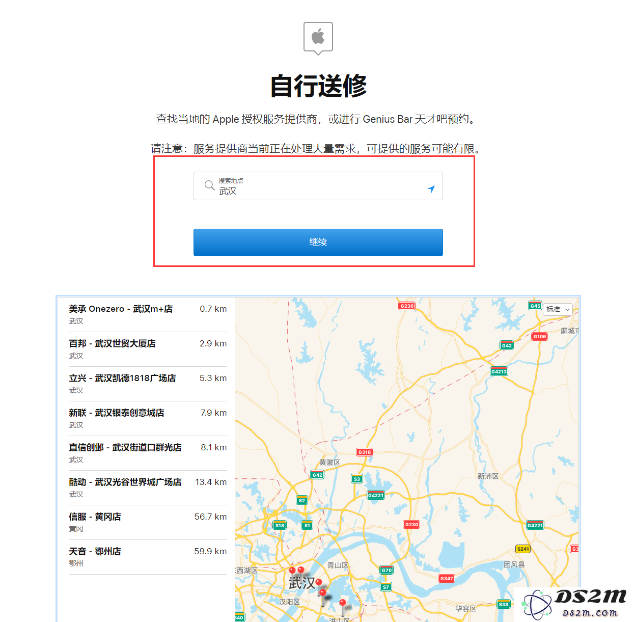 当 iPhone 需要维修时，如何查找苹果官方授权维修点？