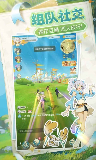 云海之下手游 v1.5 安卓版 2