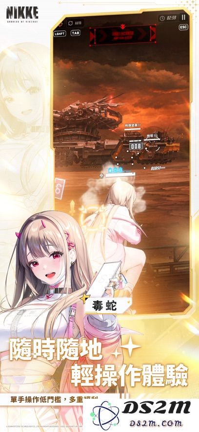 project nikke台服繁体中文版下载