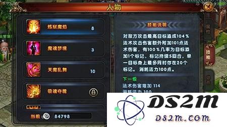 新御剑天涯天魔宫技能解析与评测：天魔宫技能的优劣分析及实际应用效果