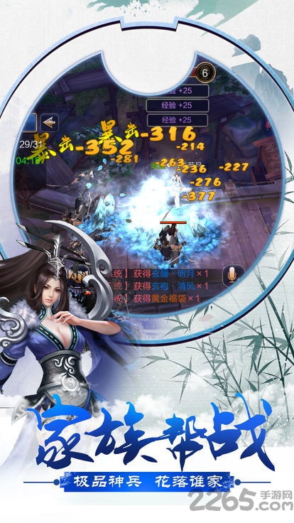 昆仑墟之腥雨官方版 v1.0.0 安卓版 1